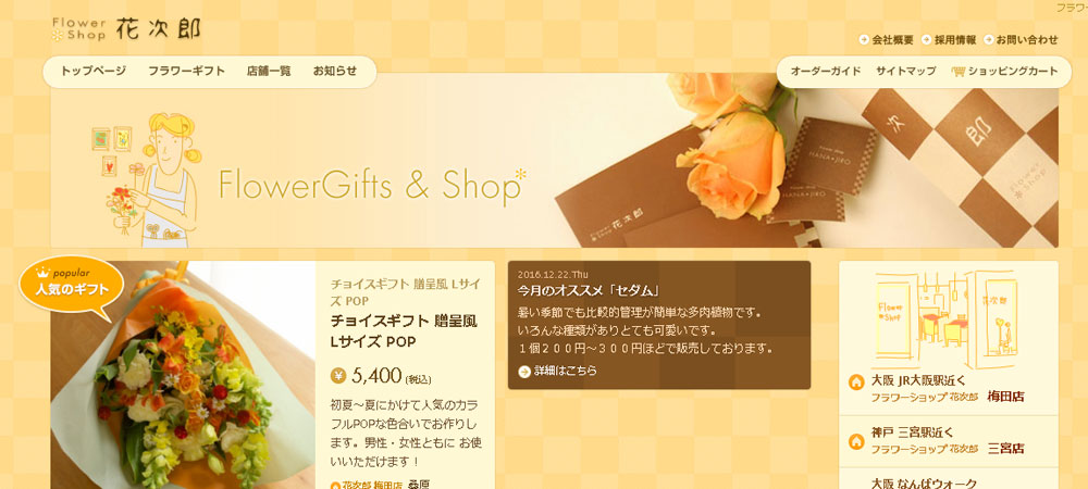 神戸でバラの花束を買うのに適しているお花屋さん 婚約指輪をオーダーメイド 神戸店の口コミ 評判